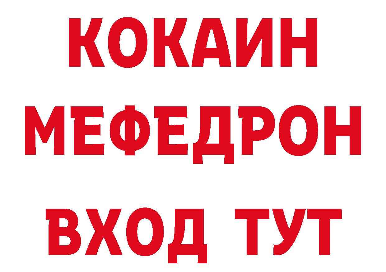 МЯУ-МЯУ VHQ зеркало сайты даркнета блэк спрут Нелидово