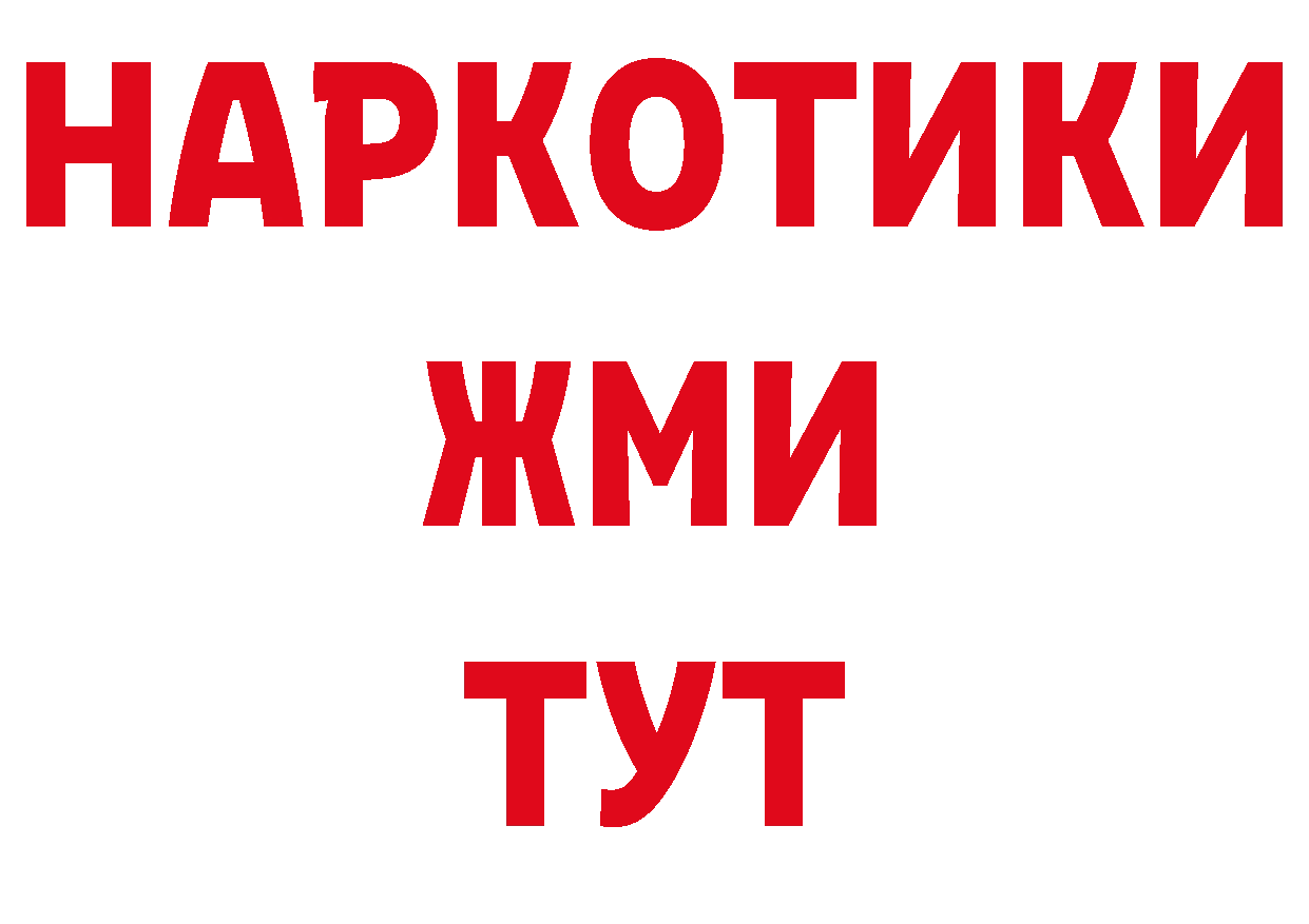 Купить наркоту сайты даркнета состав Нелидово