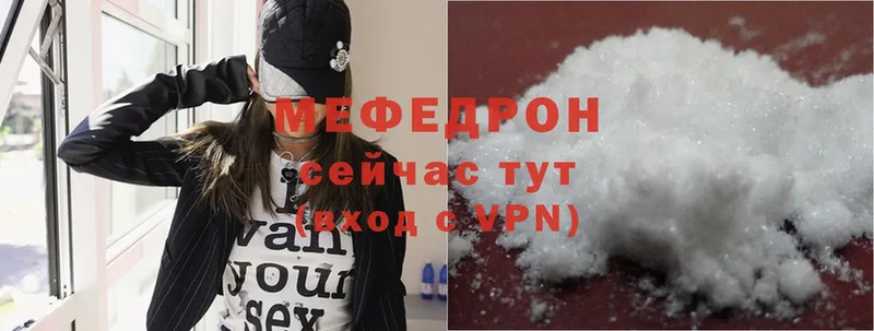 mega маркетплейс  купить наркотики сайты  Нелидово  Мефедрон mephedrone 